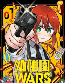 Kindergarten Wars 1 – Panini Comics – Italiano