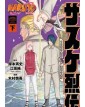 L'Impresa Eroica di Sasuke 2 ( di 2 ) I Coniugi Uchiha E Il Firmamento Stellato  -  Panini Comics - Italiano