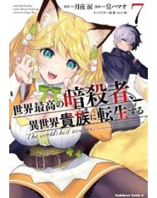 World’s Finest Assassin Gets Reincarnated in Another World as an Aristocrat 7 – Panini Comics – Italiano