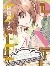 D.N.Angel – Ultimate Deluxe Edition 5 – Panini Comics – Italiano