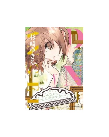 D.N.Angel – Ultimate Deluxe Edition 5 – Panini Comics – Italiano