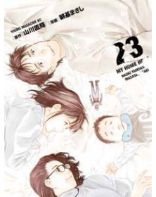 My Home Hero 23 – Panini Comics – Italiano