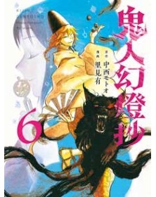 Kijin Gentosho – Demon Hunter 6 – Panini Comics – Italiano