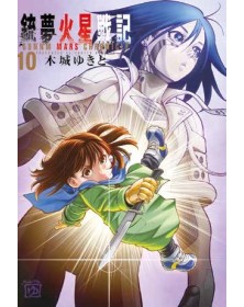 Alita Mars Chronicle 10 – Panini Comics – Italiano