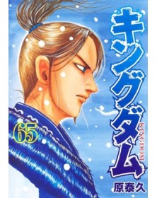 Kingdom 65 – Jpop – Italiano