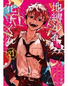 Hanako Kun – I 7 Misteri dell’Accademia Kamome 21 – Jpop – Italiano