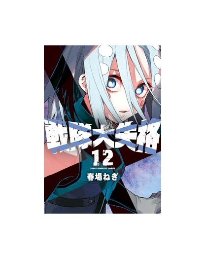 Squalificati – Ranger Reject 12 – Jpop – Italiano