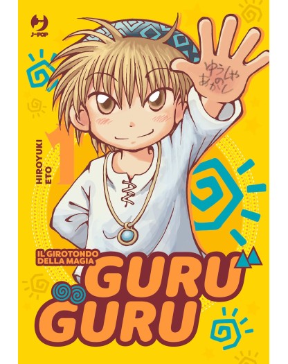 Guru Guru 1 – Jpop – Italiano