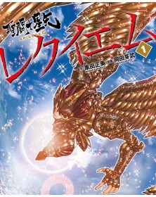 I Cavalieri dello Zodiaco: Episode G : Requiem 1  – Panini Comics – Italiano