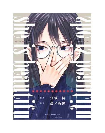 She Is Beautiful 2 – Panini Comics – Italiano