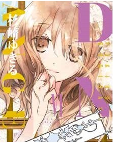 D.N.Angel – Ultimate Deluxe Edition 6 – Panini Comics – Italiano