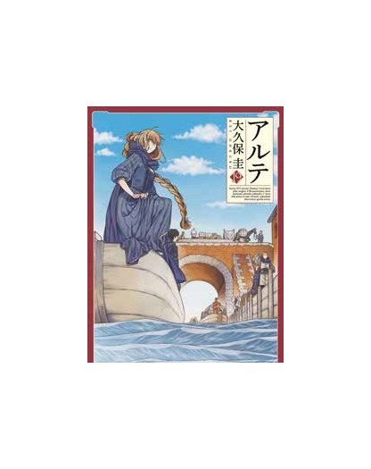 Arte 19 – Panini Comics – Italiano