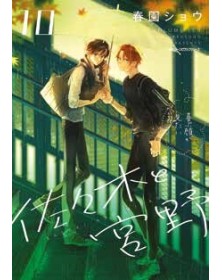 Sasaki e Miyano 10 – Panini Comics – Italiano