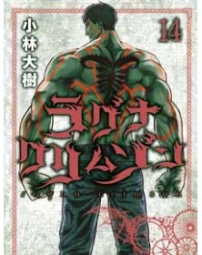 Ragna Crimson 14 - Panini comics - Italiano