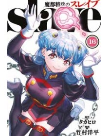 Demon Slave 16 – Manga Heart 62 – Panini Comics – Italiano