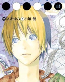 Hikaru no Go – Ultimate Deluxe Edition 13 – Panini Comics – Italiano