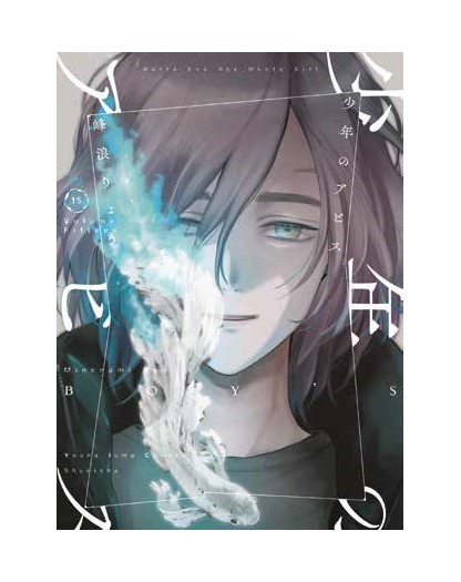 Boy’s Abyss 15 – Panini Comics – Italiano