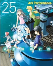 Arpeggio of Blue Steel 25 – Panini Comics – Italiano