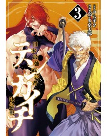 Tenkaichi vol. 3 - Kappa Extra 304 - Edizioni Star Comics - Italiano