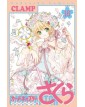 Card Captor Sakura Clear Card 16 – Greatest 285 – Edizioni Star Comics – Italiano