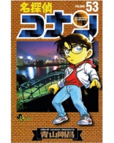 Detective Conan – New Edition 53 – Edizioni Star Comics – Italiano