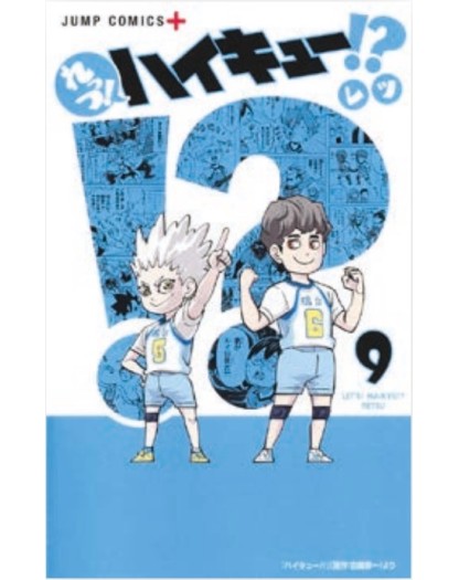 Let’s Haikyu!?! 9 – Target 159 – Edizioni Star Comics – Italiano