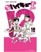 Let’s Haikyu!?! 10 – Target 161 – Edizioni Star Comics – Italiano