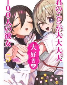 Le 100 Ragazze che Ti Amano Tanto Tanto Tanto Tanto Tanto 5 – Jpop – Italiano