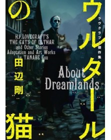 I Gatti di Ulthar e altre storie – Jpop – Italiano