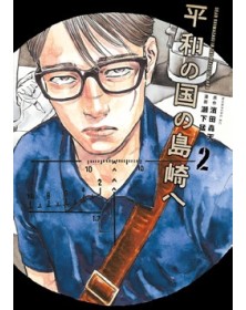 Shimazaki Nella Terra della pace 2 - Jpop  - Italiano