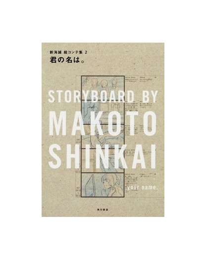 Your name lo StoryBoard di Makoto Shinkai – Jpop – Italiano