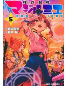 Magilumiere 5 – Jpop – Italiano