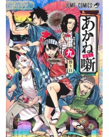 Akane Banashi 9 – Jpop – Italiano