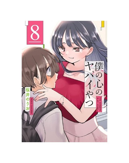 The Dangers in My Heart 8 – Jpop – Italiano