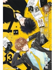 Il Mistero di Ron Kamonohashi 13 – Jpop – Italiano