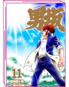 Otoko Zaka 11 – Jpop – Italiano