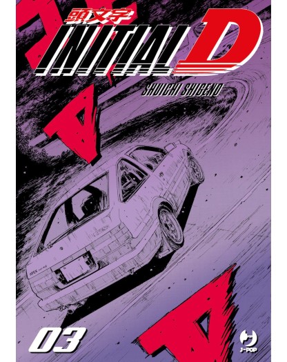 Initial D Volume 3