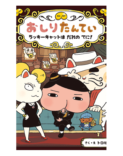 Detective Culetto Vol. 9 – Panini Comics – Italiano