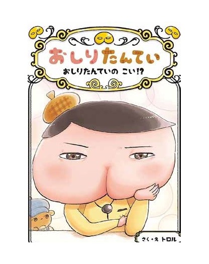 Detective Culetto Vol. 10 – Panini Comics – Italiano