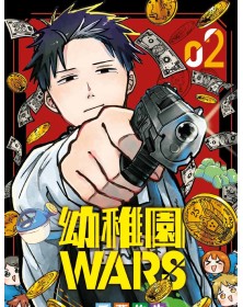 Kindergarten Wars 2 – Panini Comics – Italiano