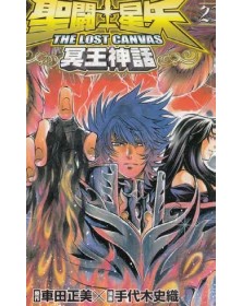 Saint Seiya – I Cavalieri dello Zodiaco – The Lost Canvas: Il Mito di Hades 21 – Manga Saga 89 – Panini Comics – Italiano