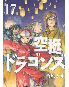 Drifting Dragons 17 – Panini Comics – Italiano