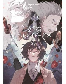 Bungo Stray Dogs 25 – Panini Comics – Italiano