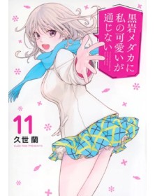 My Charms are Wasted 11 – Jpop – Italiano