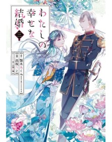 Il Mio Matrimonio Felice  – Il Romanzo 3 - Jpop – Italiano