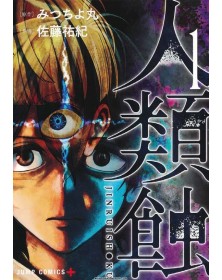 Jinrui Shoku: Blight of Man Vol. 1 – Zero 276 - Edizioni Star comics – Italiano