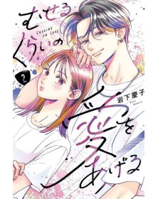 Choking on love vol. 2 - Edizioni Star Comics – Italiano