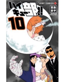 HAIKYU!! CLUB n. 10 – Target 162 – Edizioni Star Comics – Italiano