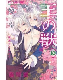 The King’s Beast 10 – Express 292 – Edizioni Star Comics – Italiano