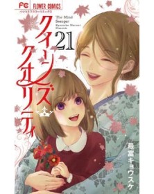 Queen’s Quality 21 – Up 243 – Edizioni Star Comics – Italiano